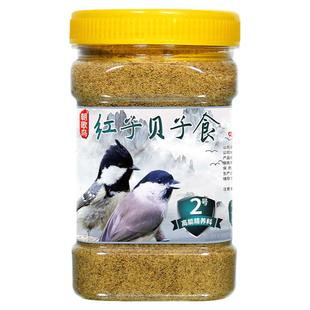 朝歌鸟红子贝子2号专用鸟食粉面料点子黄腹山雀柳莺黑子鸟粮饲料
