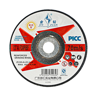 金钻角磨片100*6角磨机打磨片125/150砂轮片金属抛光片不锈钢