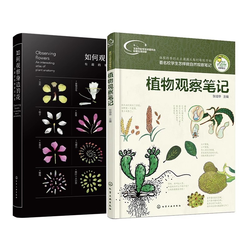 6-12岁小学课外自然科普百科全书