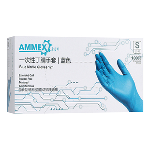 爱马斯一次性白色丁晴手套橡胶实验室加厚耐磨加长款家务家用手套