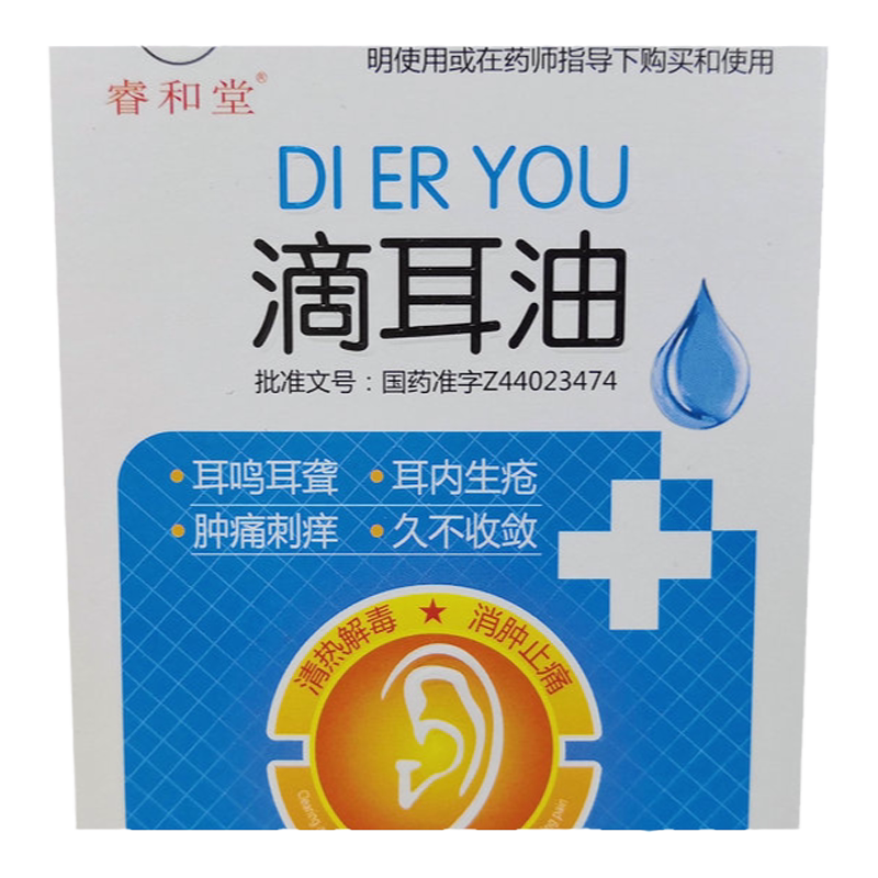 【睿和堂】滴耳油10mL*1瓶/盒