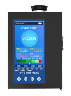空气负氧离子检测仪便携式室内