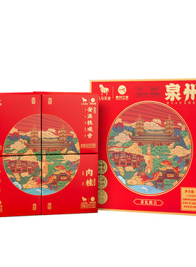 八马泉州文旅茶礼组合装115g