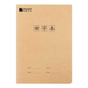 玛丽田字格本16k一年级三年级大田语文拼音练字二年级拼田生字16开田子格写字小学生专用格本a4田字本子大本