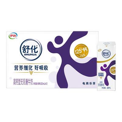 伊利旗舰店舒化无乳糖牛奶