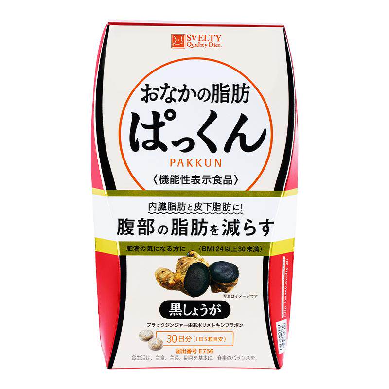 【自营】SVELTY丝蓓缇黑姜纤体丸日本植物酵素暖身消水肿颗粒分解