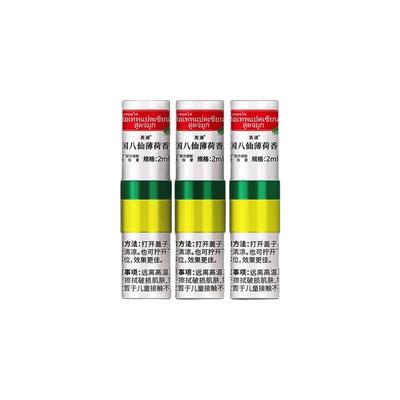 催泪棒掉眼泪神器演员拍戏专用影视德国面具假哭戏仿真水快速流泪