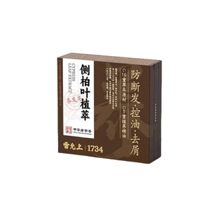 雷允上草本养发皂乌发古法乌发去屑控油侧柏叶洗发皂无添加老国货