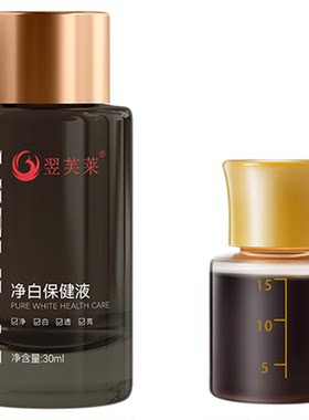 【顺丰包邮】翌芙莱保养正品