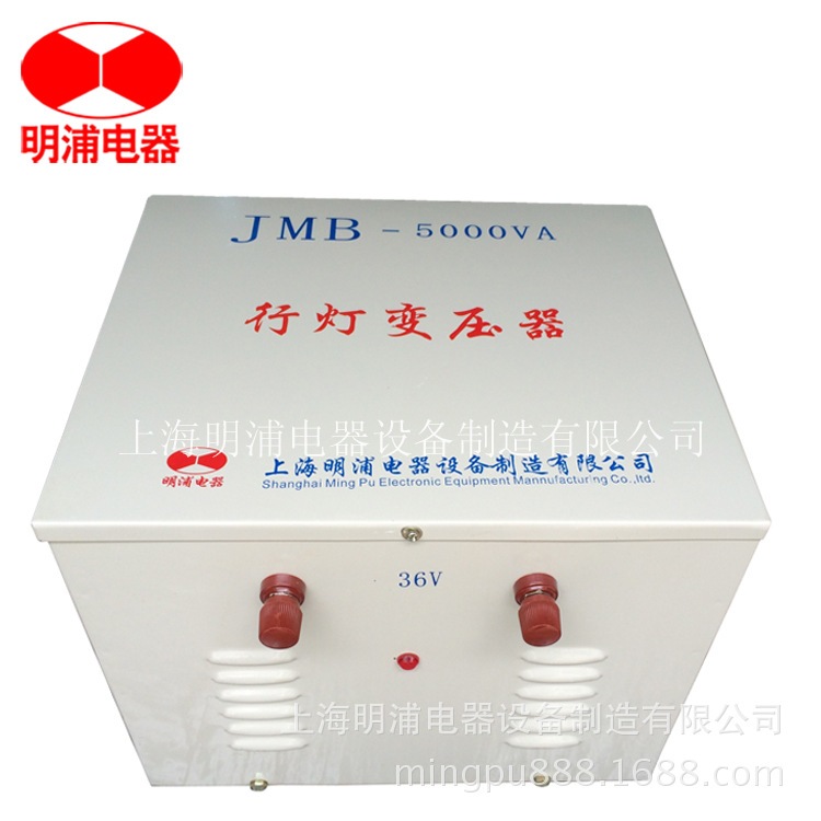 上海明浦行灯变压器380V转36V 行灯变压器220V转36V