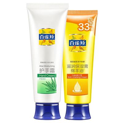 百雀羚绵羊油护手霜滋润锁水女