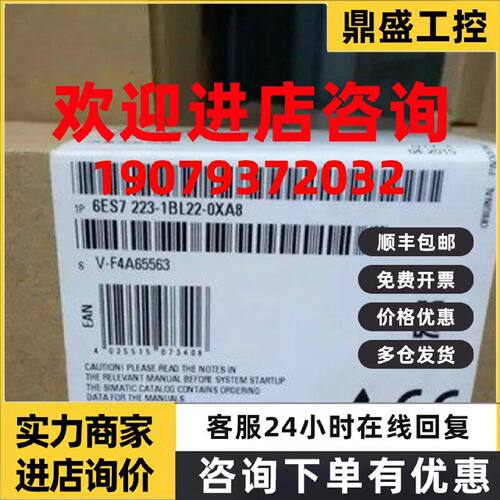 议价西门子S7-200模块 6ES7223-1BL22-0XA8全新原装 6ES72231BL22