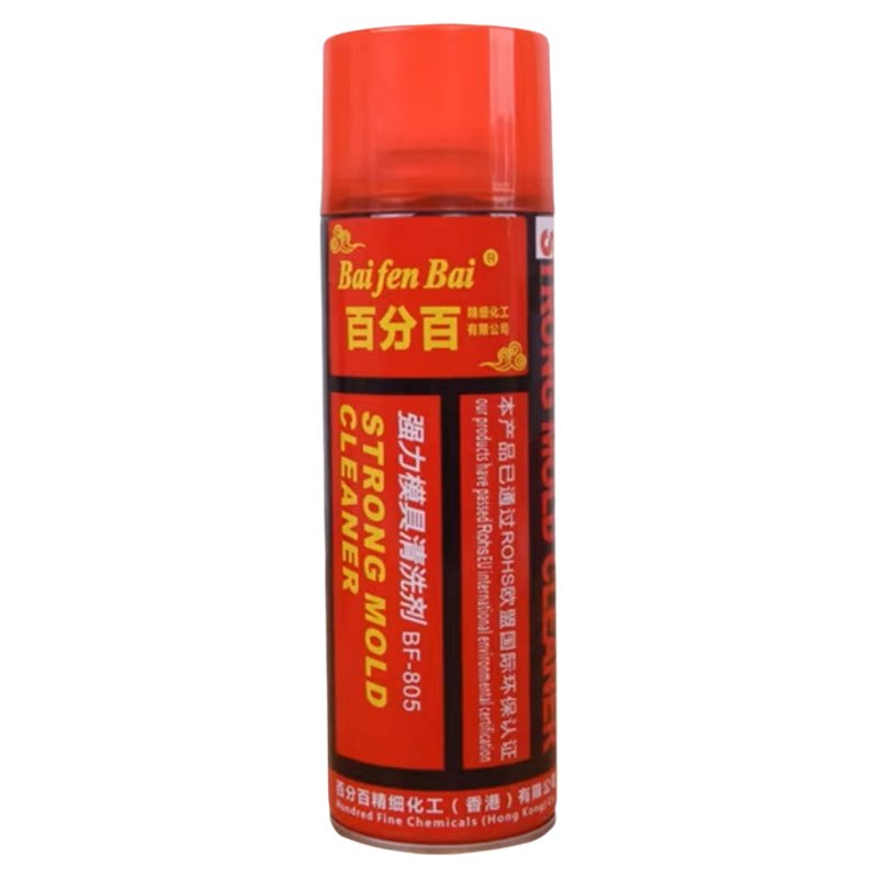 包邮脱模剂离型剂清洗剂高效环保