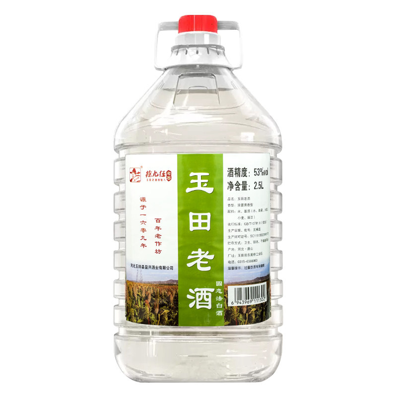 白酒桶装纯粮食酒53度5000ml浓兼酱香型散酒泡酒玉田老酒徐九经