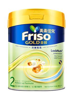 Friso港版金装美素佳儿较大婴儿配方奶粉6HMO易消化2段800g正品