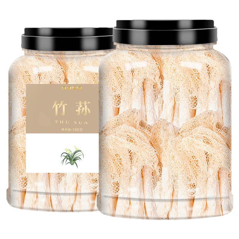 2023新货竹荪干货官方旗舰店