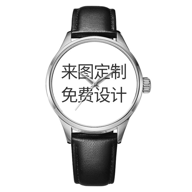 创意个性手表定制时尚纪念礼物