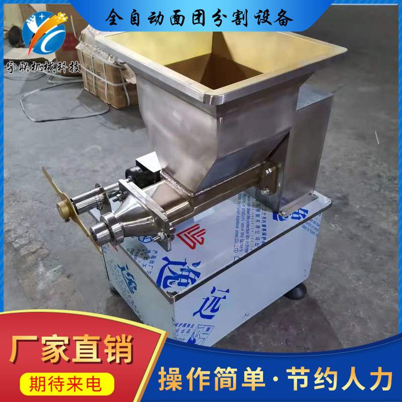 宇联面团分切机 米面制品水饺皮剂子数控分割机器 小额投资剂子机