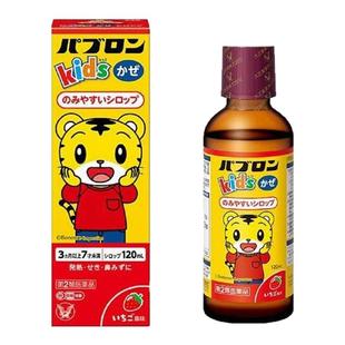 日本直邮大正制药儿童感冒药糖浆止咳伪麻咳嗽进口退烧药120ml/盒