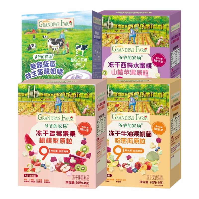 爷爷的农场冻干多多粒水果原粒