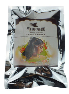 遮盖白发印美海娜纯植物官网正品