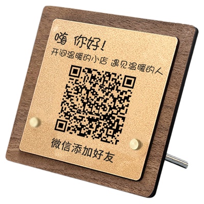 亚克力二维码展示牌摆台立牌