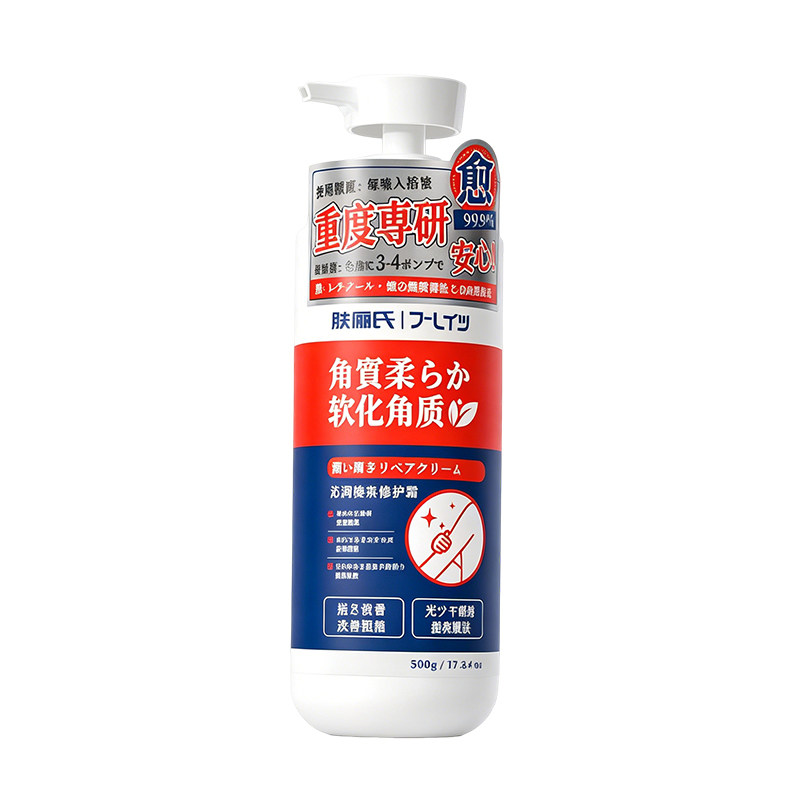 日本鸡皮肤疙瘩毛囊角化角质鱼鳞身体乳/霜