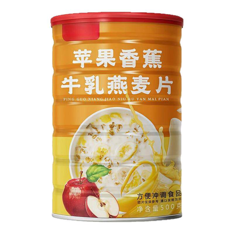 苹果香蕉牛乳燕麦片早餐冲泡即食代餐粉