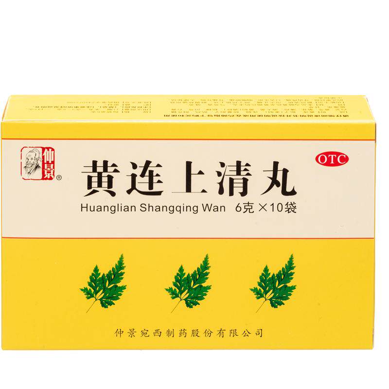 仲景黄连上清丸袋装黄连中药材耳鸣便秘头晕牙疼上火清火清热降火