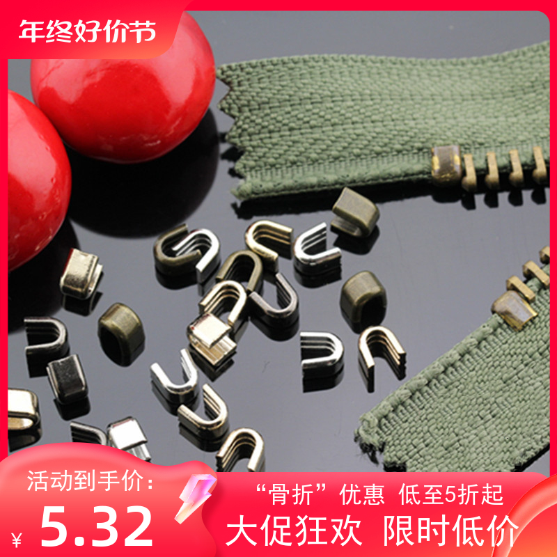 热卖3号5号8号金属拉链配件上下止U型前码工字码金色尼龙防脱卡头