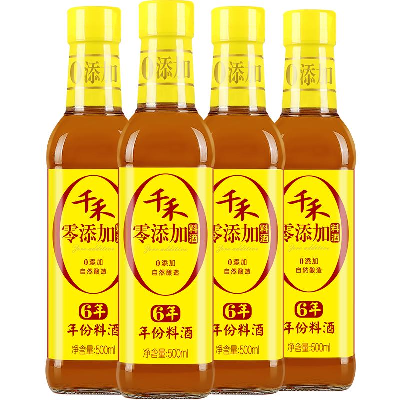 千禾零添加6年年份料酒500ml-4酿造去腥解膻增鲜提味旗舰店正品