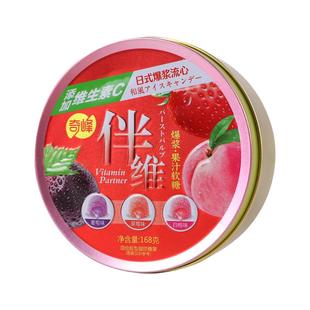 奇峰维生素C爆浆果汁夹心168g儿童软糖果学生党薄荷葡萄白桃软糖