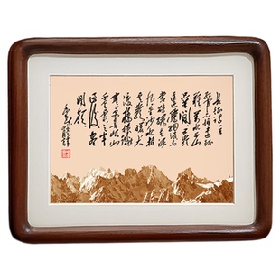 七律长征毛泽东诗词书法毛主席摆件字画办公室客厅书房装饰画挂画