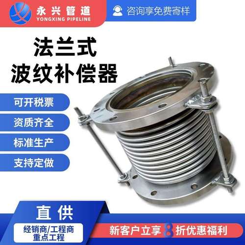 轴向型不锈钢波纹金属补偿器机械厂家工业用膨胀节不锈钢