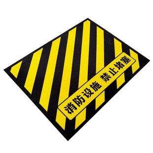 消防栓前严禁堵塞贴纸防水耐磨不褪色消防设施禁止禁堆放地贴警示标识安全通道禁止堆物堆放安全警示牌标识牌
