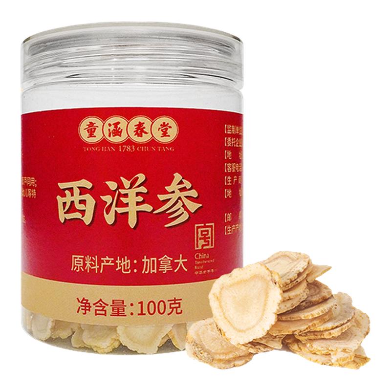 童涵春堂加拿大进口西洋参片100g