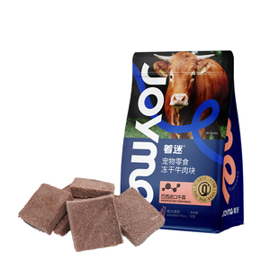 Joyme着迷猫零食冻干牛肉块原切牛肉粒发腮狗生骨肉磨牙洁齿猫粮