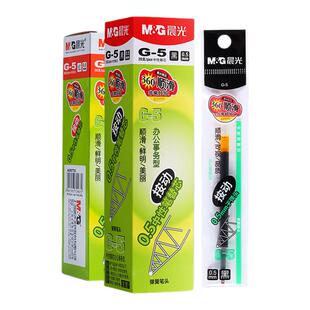 晨光G-5学生用0.5mm按动中性笔替芯通用适配办公用可替换式笔芯速干墨水防漏设计课堂笔记考试笔芯采购批发