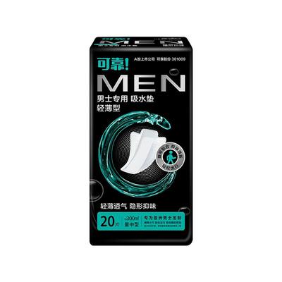 可靠吸水垫漏尿护垫男士姨夫巾
