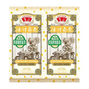 鲁花考拉系列鸡蛋银丝面条600g*2仿手工挂面椭圆不坨口感劲道爽滑