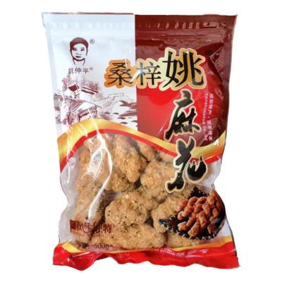 蓬安桑梓姚氏麻花原味四川南充特产纯手工小吃零食休闲小食品