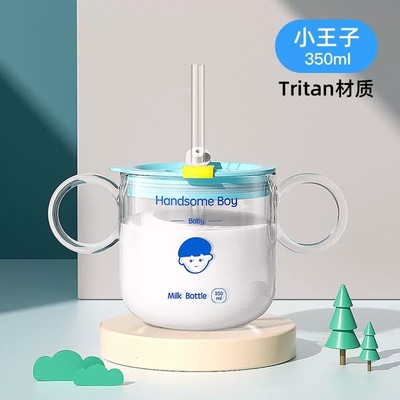 小王子Handsome boy牛奶杯儿童吸管杯喝奶杯tritan刻度防摔水杯