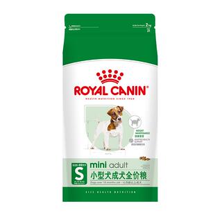 【自营】皇家狗主粮小型犬专用成犬全价狗粮通用干粮PR27/2KG