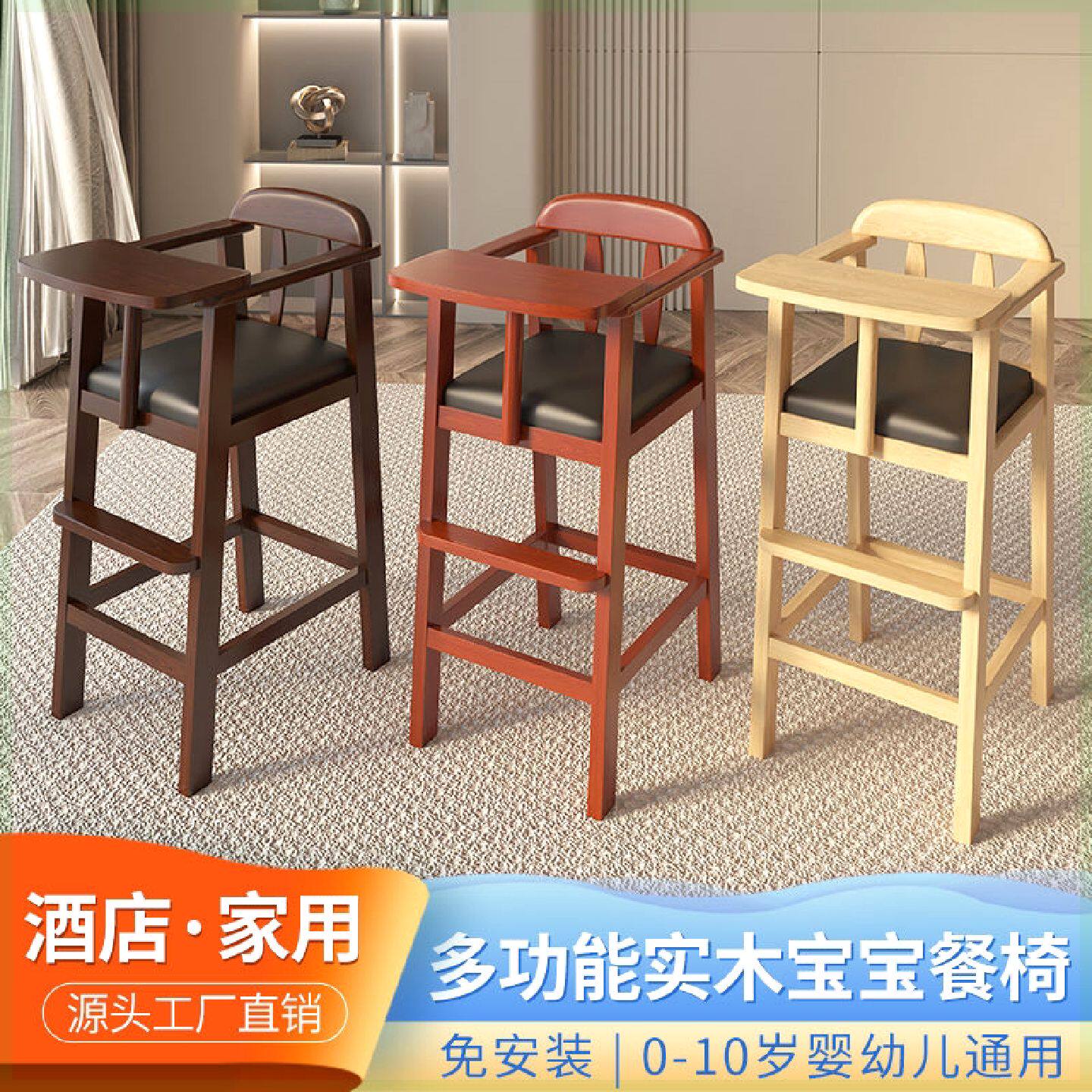 实木免安装儿童宝宝餐椅多功能婴儿家用酒店饭店吃饭餐桌幼儿吃饭