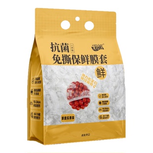 悬挂抽取式家用一次性食品级保鲜套罩膜加大防尘防串味厨房保鲜膜