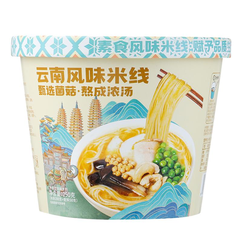 【云南发货】正宗云南过桥米线