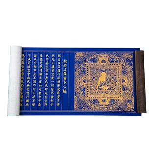 万年蓝抄写本楞严咒药师经手抄本抄写本门品初学者毛笔临摹字帖