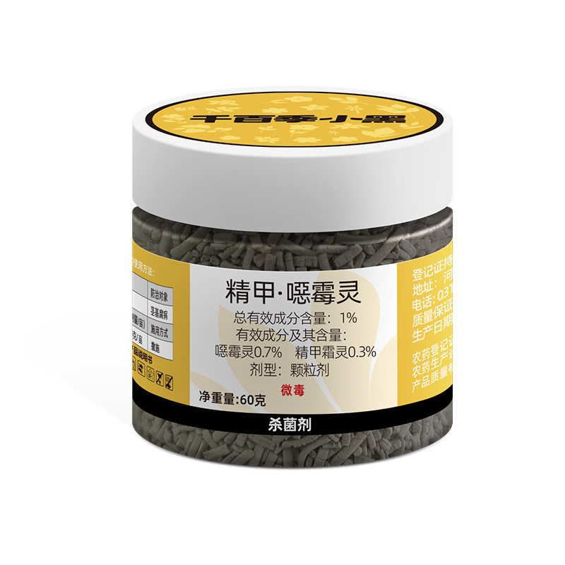正品千百季小黑精甲霜灵恶霉灵颗粒剂土壤杀菌剂噁霉灵杀菌药