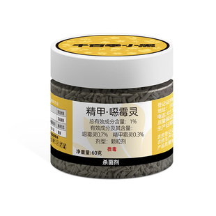 正品千百季小黑精甲霜灵恶霉灵颗粒剂土壤杀菌剂噁霉灵杀菌药