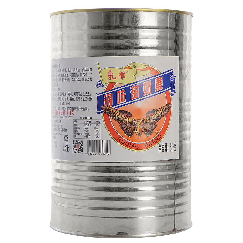 乳雕牌炼乳原擒雕5kg 甜品烘培奶茶饮料餐饮冰品系列进口奶粉正品